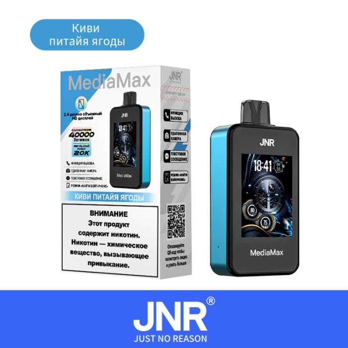 JNRJNR Media Max 40000 Puffs Disposable Vape. Киви питайя ягоды