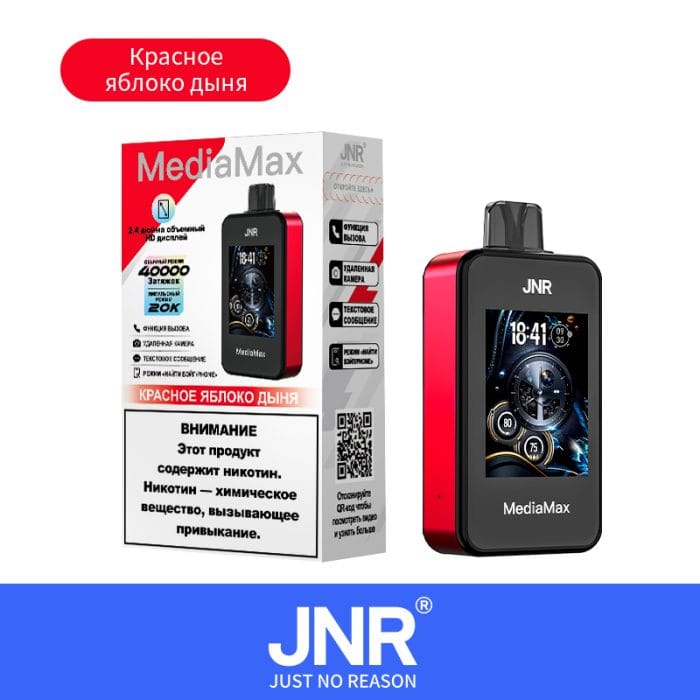 JNRJNR Media Max 40000 Puffs Disposable Vape. Красное яблоко дыня